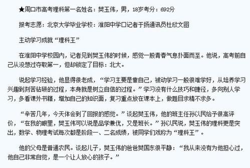 厲害了！河南小伙樊玉偉獲鐘家慶數(shù)學(xué)獎(jiǎng)