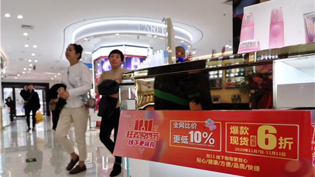 雙“十一”，實體店也當仁不讓