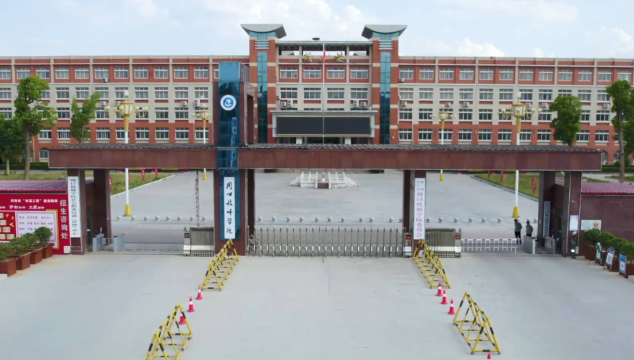 正式批復(fù)！我市設(shè)立一所新公辦高校