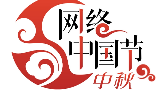 海上生明月，天涯共此時(shí)