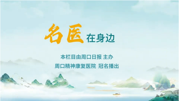 2025第十三期《名醫(yī)在身邊》孩子患上甲流怎么辦？