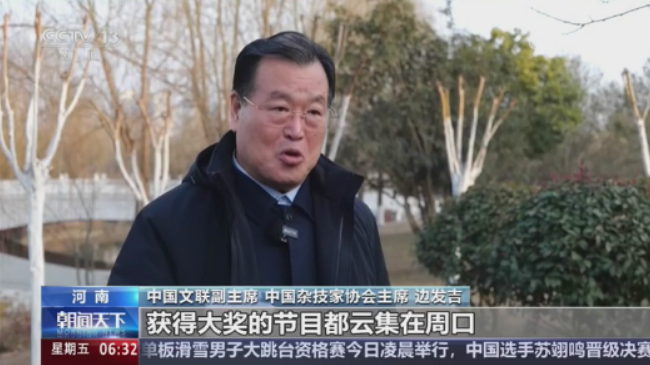 【央視關(guān)注河南周口】新年演出添年味，傳統(tǒng)藝術(shù)賀新春