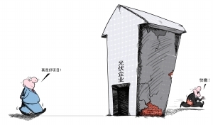 中國光伏業(yè)一夜間哀鴻遍野:突遭內(nèi)憂外患